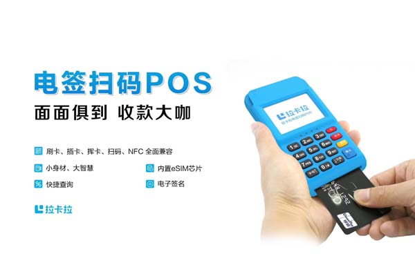 中国十大支付公司排名及刷ka卡机排行榜前十名