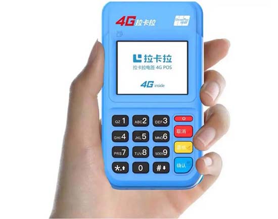 电银付手机pos激活码,电银付开通激活一个赚20元