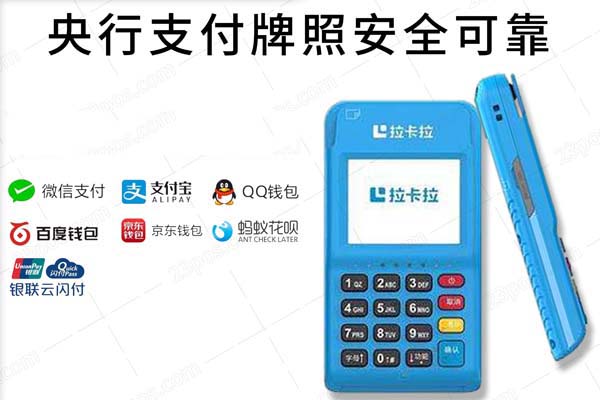 汇开店电签pos机
