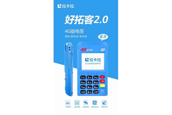 我装了台汇付天下的poss机