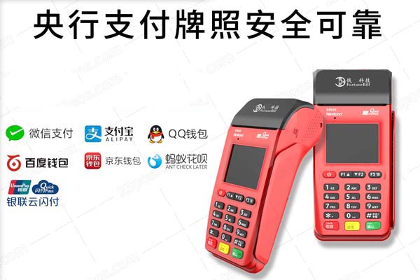 广州合利宝费率是多少,广州合利宝支付科技有限公司客服电话