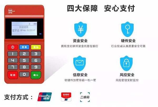 盛钱呗app下载安装指南_商户刷卡要刷不同人群的钱吗