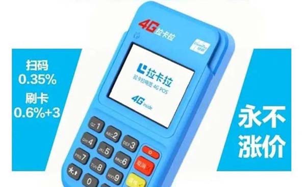 个体户如何申请pos机