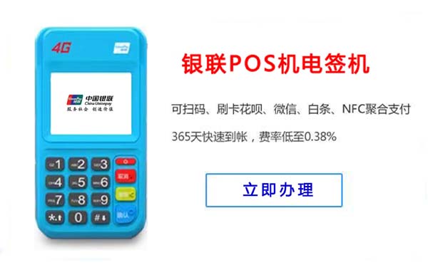 信用卡刷卡限制：是否只能在POS机上使用？_pos机一清机和二清机区别